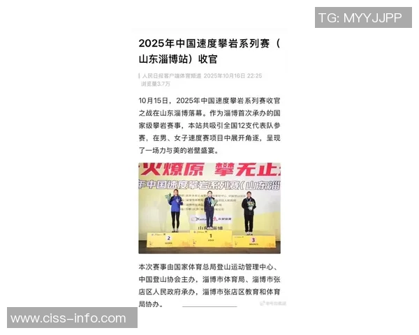 重庆攀岩队在全国速度排行榜中荣获第三名展现出色实力与团队精神